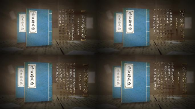 4k古代书籍展示 伤寒杂病论