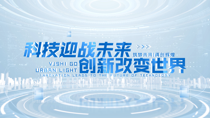 明亮干净蓝色科技文字字幕标题