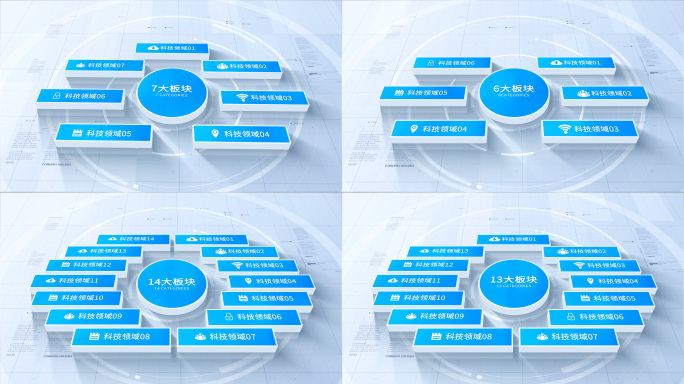 【6-14类】简洁文字分类AE模版