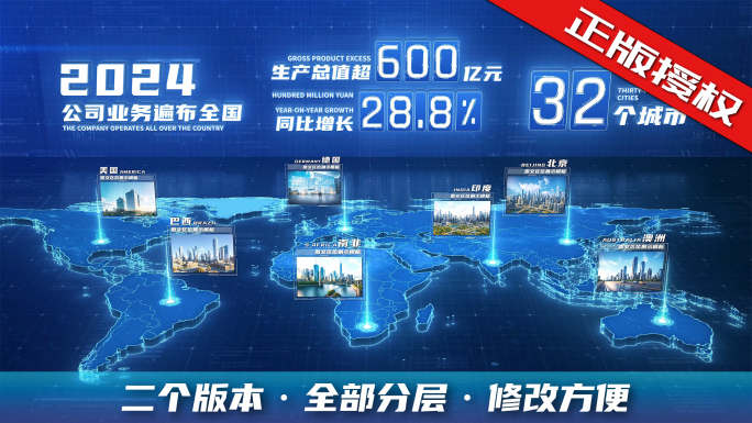 世界地图