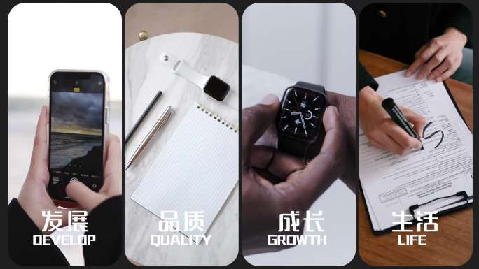 科技感分屏图文展示包装