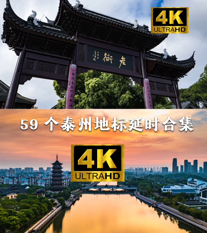 泰州航拍泰州延时泰州日出地标合集