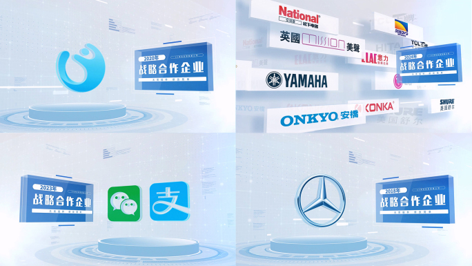 战略合作商家LOGO展示AE模板