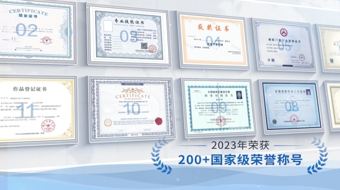 证书照片墙展示