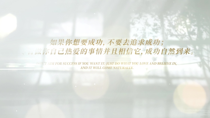 唯美光影微电影金色文字长字幕出字回忆