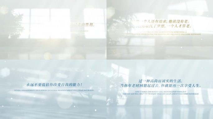 唯美光影微电影金色文字长字幕出字回忆
