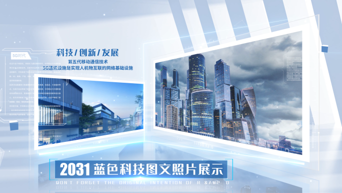 科技图文图片照片展示