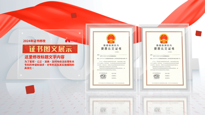 文件证书展示合集