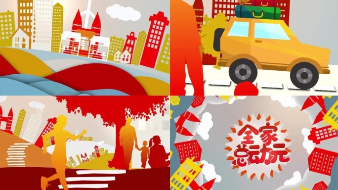 卡通综艺全家旅游栏目包装片头