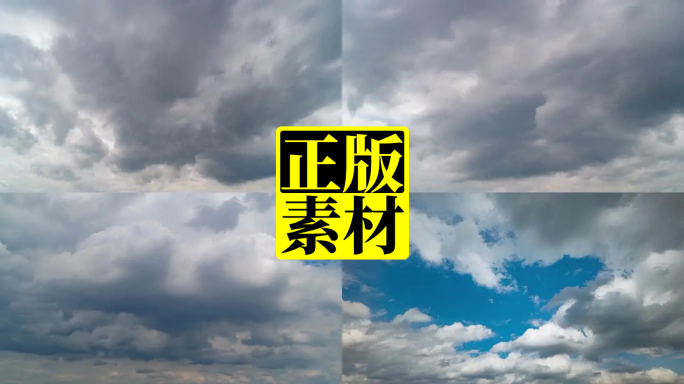 天空满天乌云压顶阴云密布延时