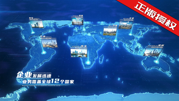 世界地图
