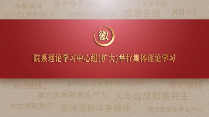 党建红色多图文展示