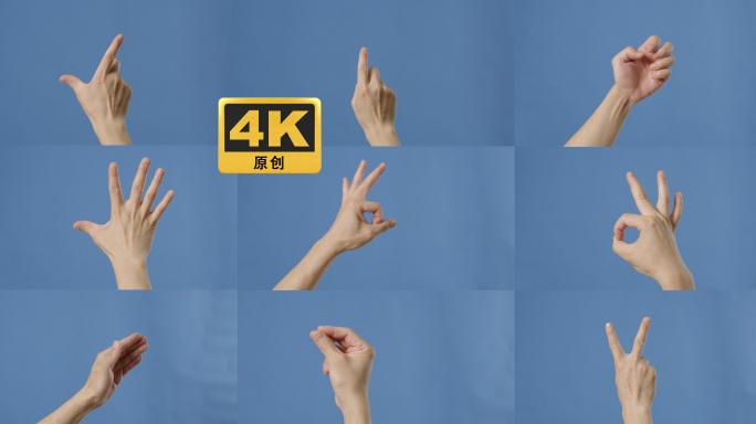 手势 触屏 蓝底 扣像 合集