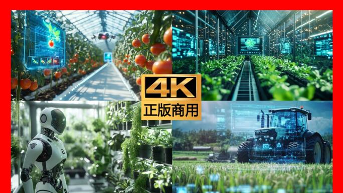 智慧农业科技农业乡村振兴
