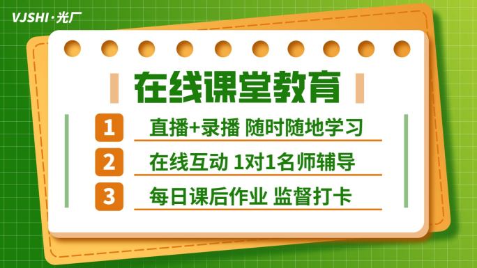 卡通综艺时尚绿色明亮mg动画文字包装背景