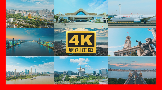 2024武汉城市航拍及延时合集4K