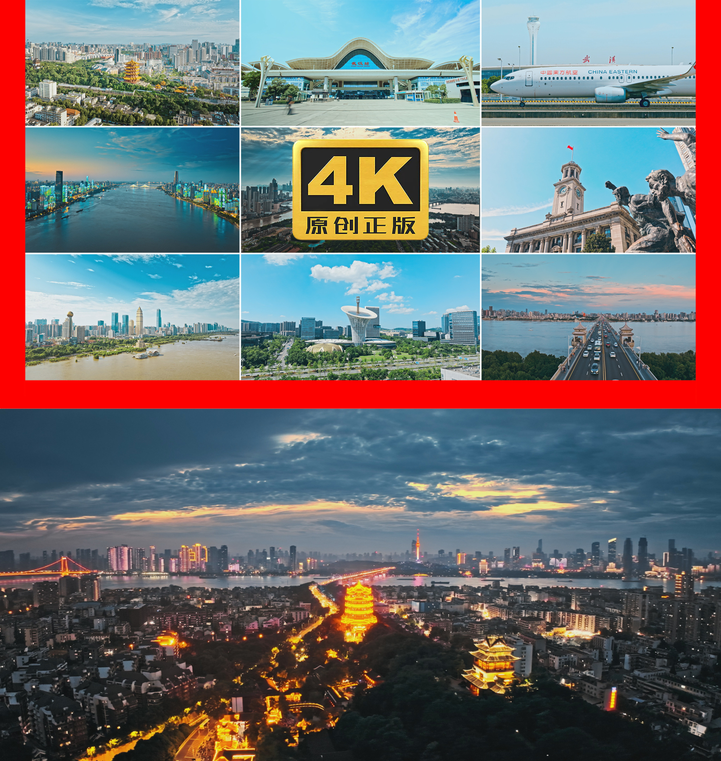 2024武汉城市航拍及延时合集4K
