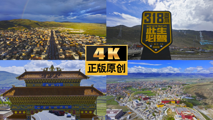 理塘天空之城旅游自驾游318川藏川西风景