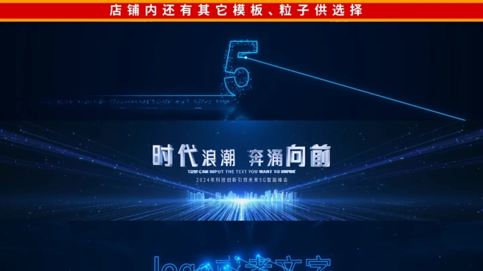 4K原创激光雕刻开场