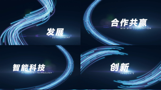 大气科技流光线条标题
