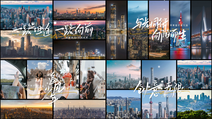 动态分屏图文快闪片头