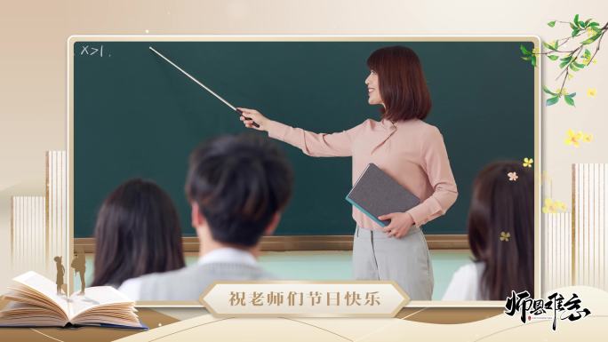 教师节采访框视频框