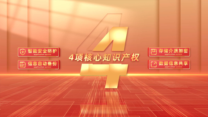 （4）红色党政信息四大分类