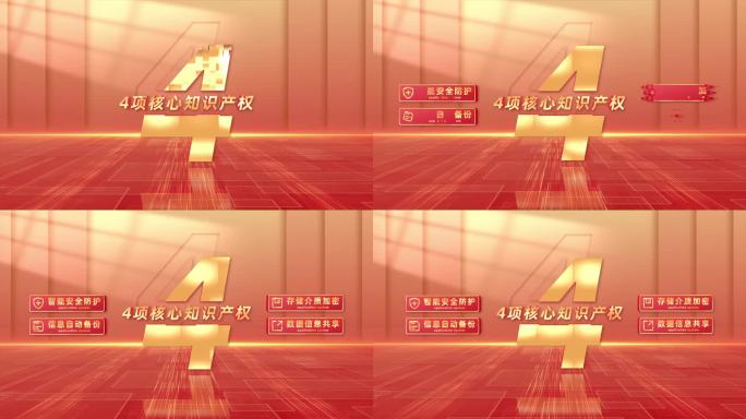 （4）红色党政信息四大分类