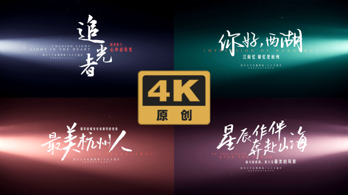 文艺简约光影文字标题