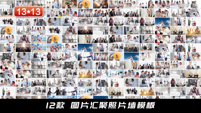 照片汇聚logo展示