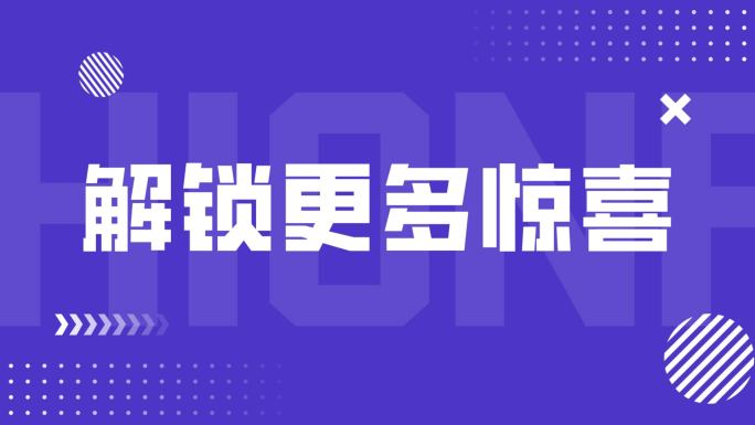 时尚动感潮流紫色快节奏活动开场文字快闪