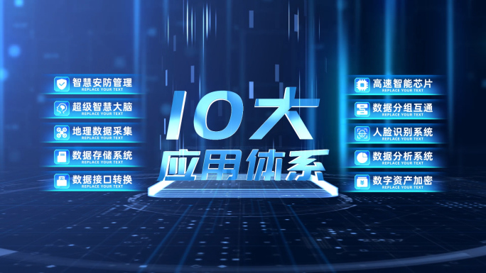 10分类__蓝色科技十大应用分类