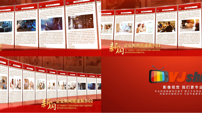 超宽屏手机媒体新闻报道多照片展示AE模板