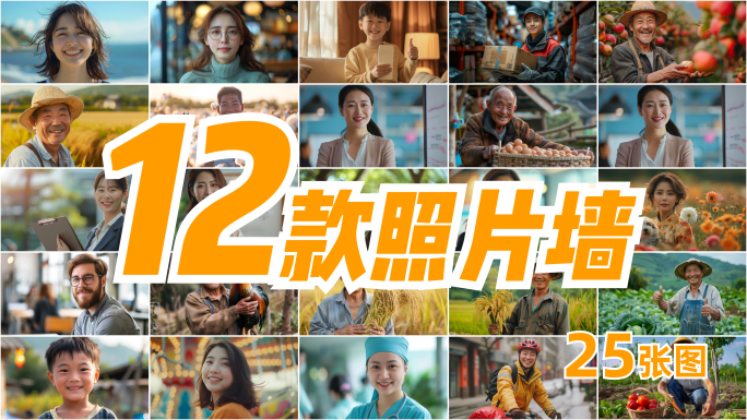 多样式照片墙组合