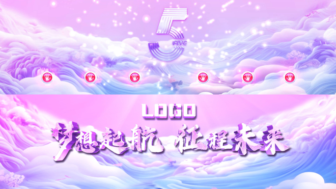大气唯美启动仪式