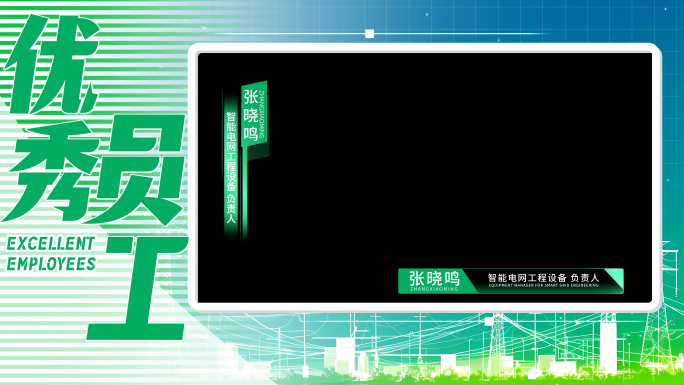 三款清新电网视频框 采访框 祝福框