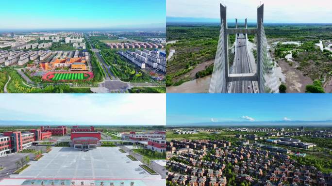 新疆兵团第四师可克达拉市4k航拍集锦