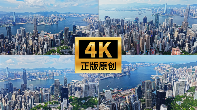 4K香港中环维多利亚港蓝天白云航拍