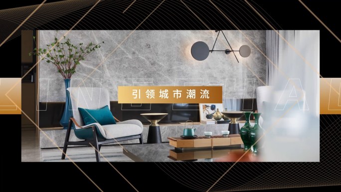 地产黑金样板间户型价值点卖点图文分屏展示