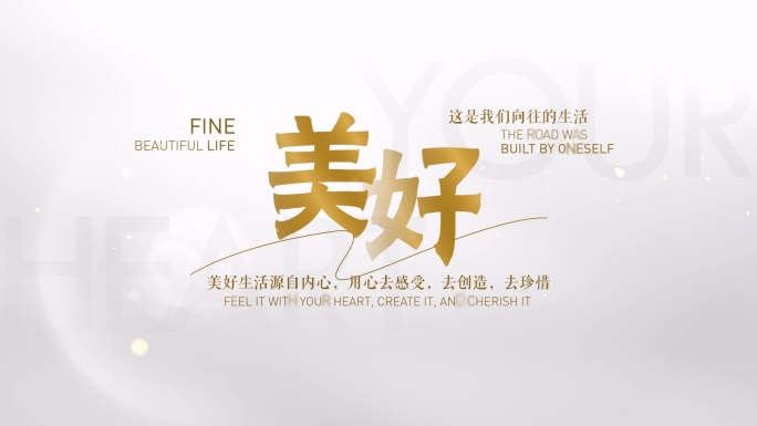 温暖文字标题金色片头