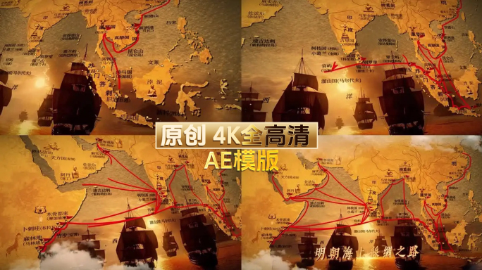 考究线路海上丝绸之路地图【AE模版】