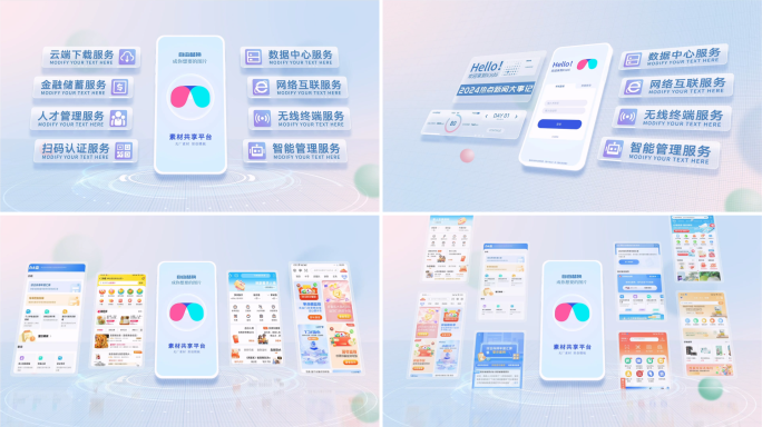 手机界面app信息展示