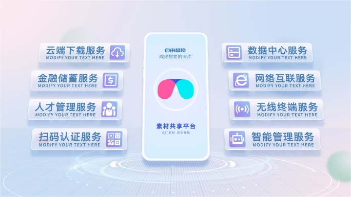 手机界面app信息展示