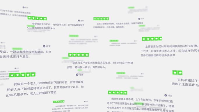 评论留言文字展示弹窗片尾