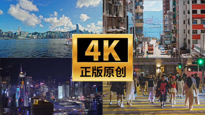 4K香港中环维多利亚港蓝天白云夜景合集
