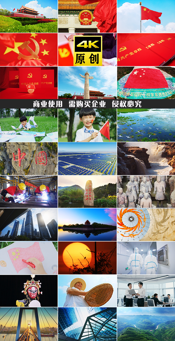 党天安门北京中国红色党建党政红旗升旗建党