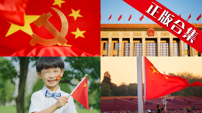 党天安门北京中国红色党建党政红旗升旗建党