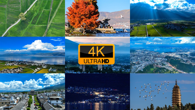 云南大理旅游宣传片合集/多片段