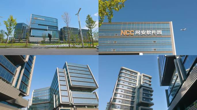国家网安软件园现代建筑商务办公园区