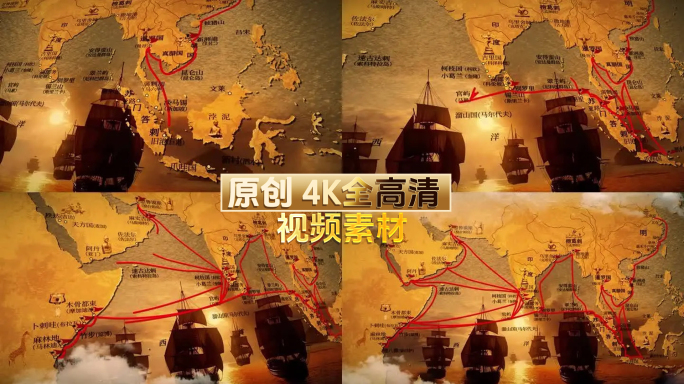 古代震撼海上丝绸之路地图【4k视频】